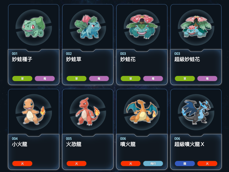 Pokémon GO 寶可夢圖鑑 