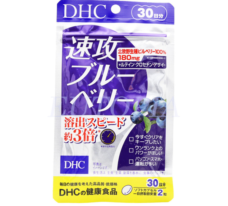 DHC速攻藍莓精華強效版 眼睛保健 